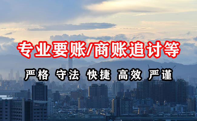 都江堰要债公司